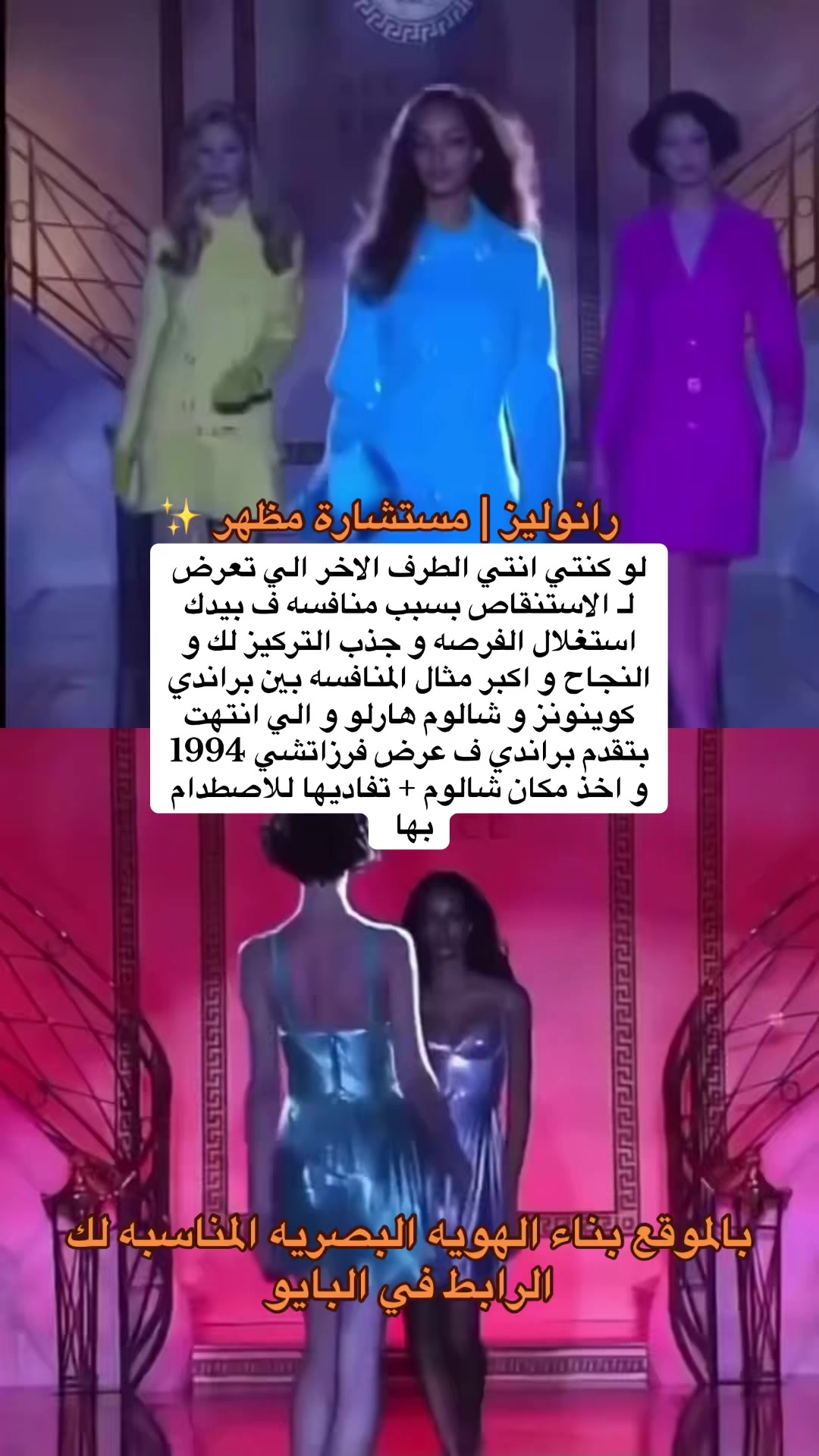 @رانوليز | مستشارة مظهر ✨