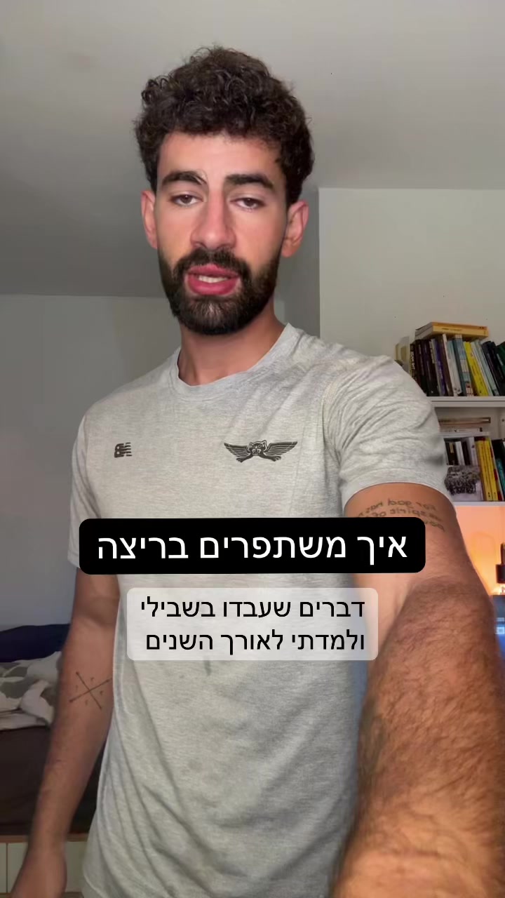 @Omer Meir | עומר מאיר