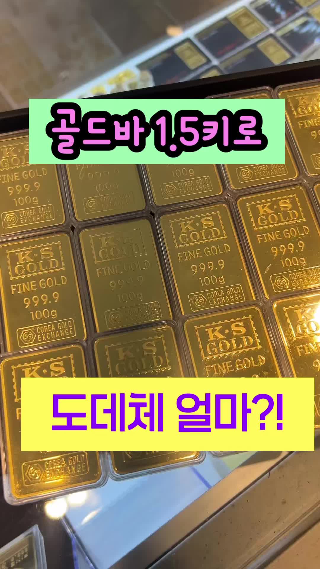 @헤이골드금거래소 and주얼리