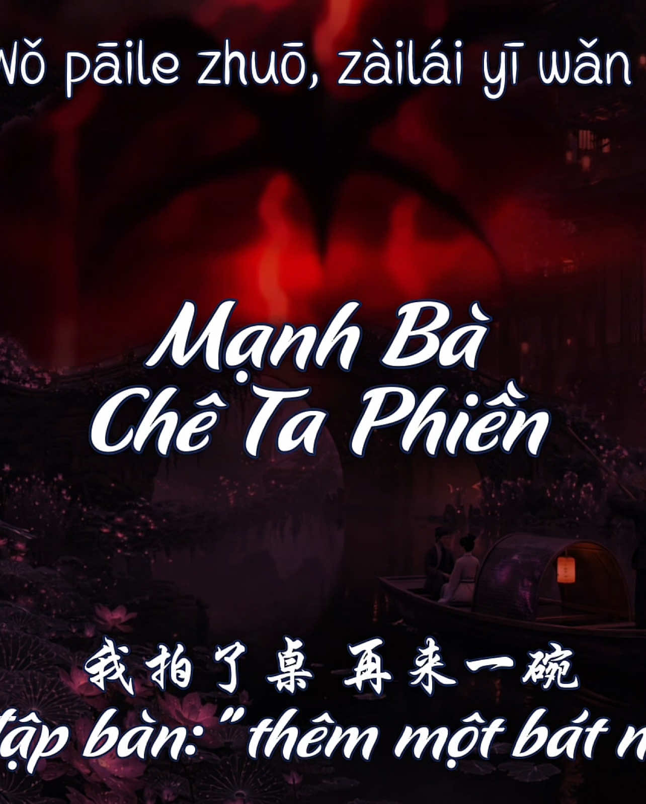 @Cố Mộng Quán 故梦馆