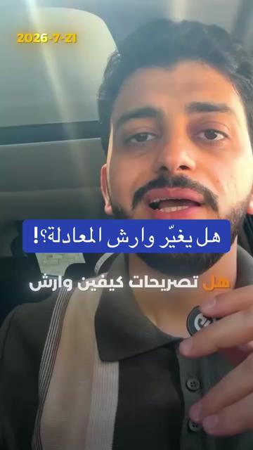 @✨️الوزير المالى✨️