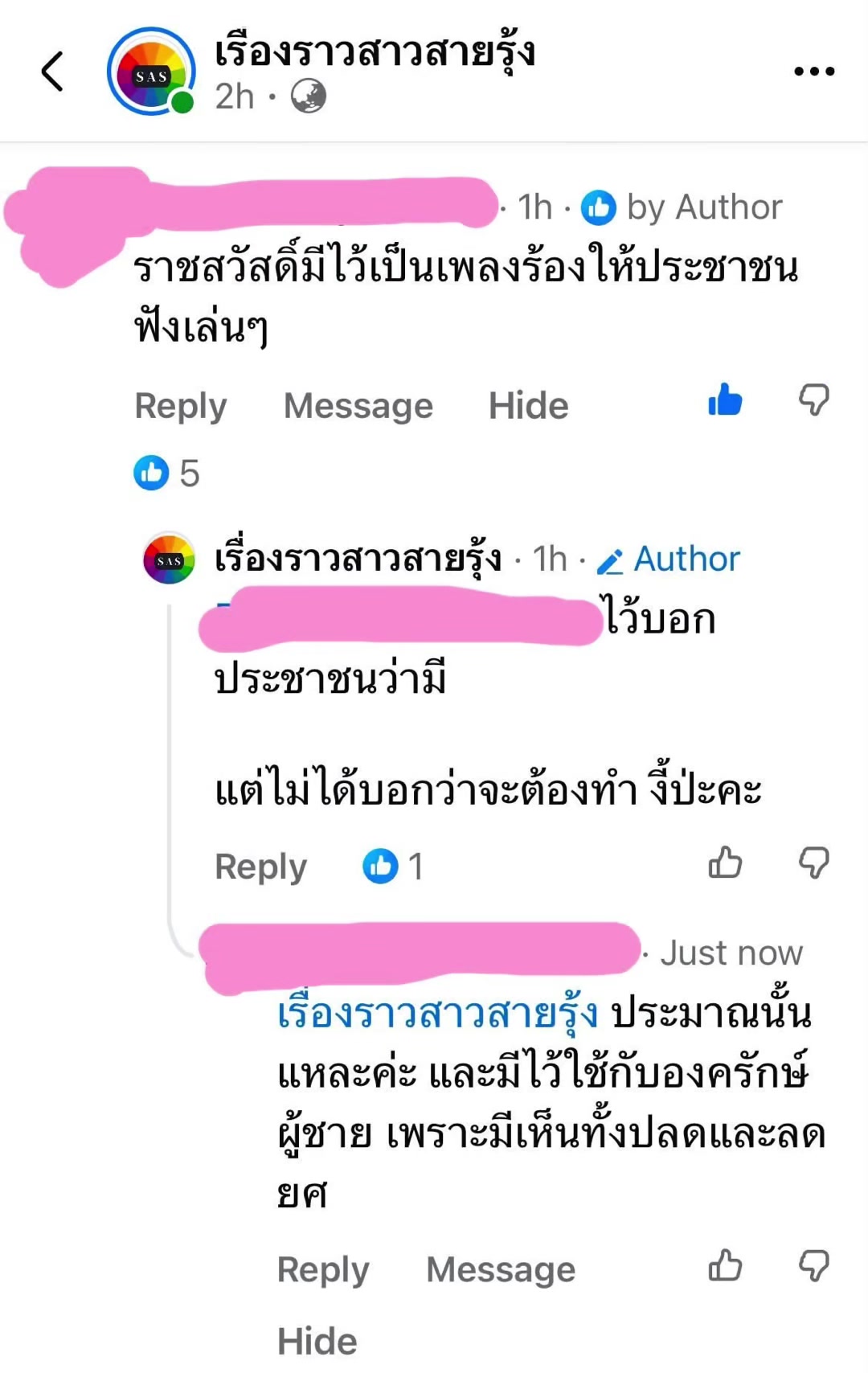 @เรื่องราวสาวสายรุ้งV11