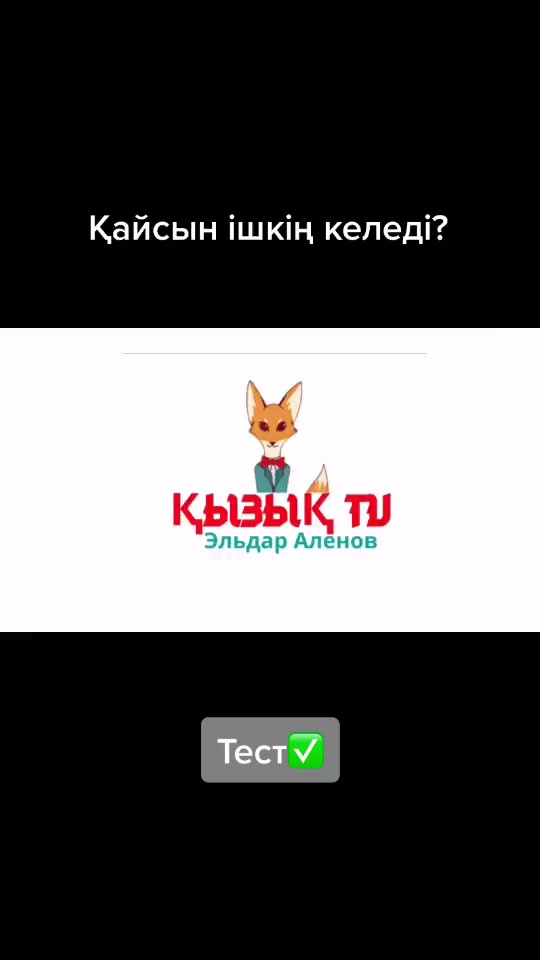 @Эльдар Аленов