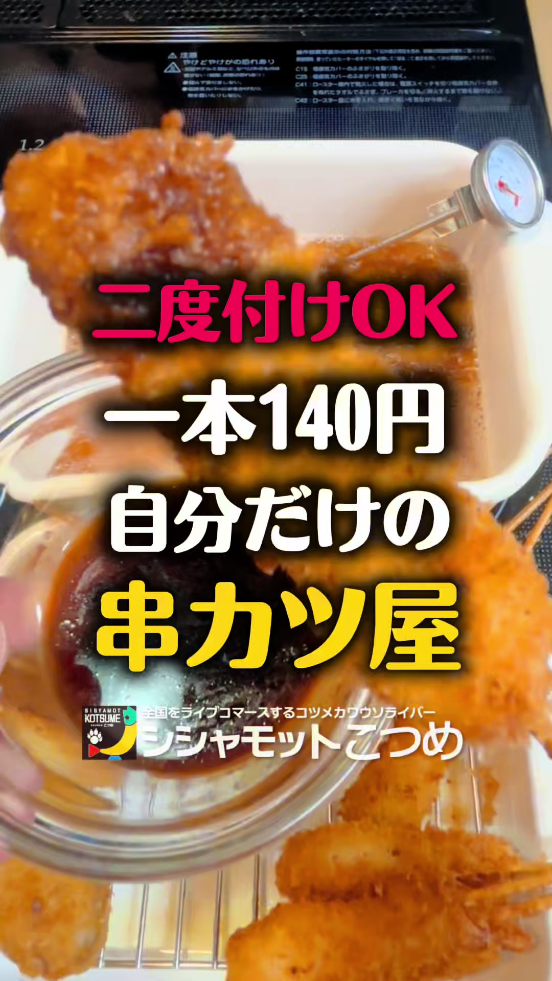 @博多のこつめ社長🎙️🦫忖度なし〜謎のシシャモットこつめ〜