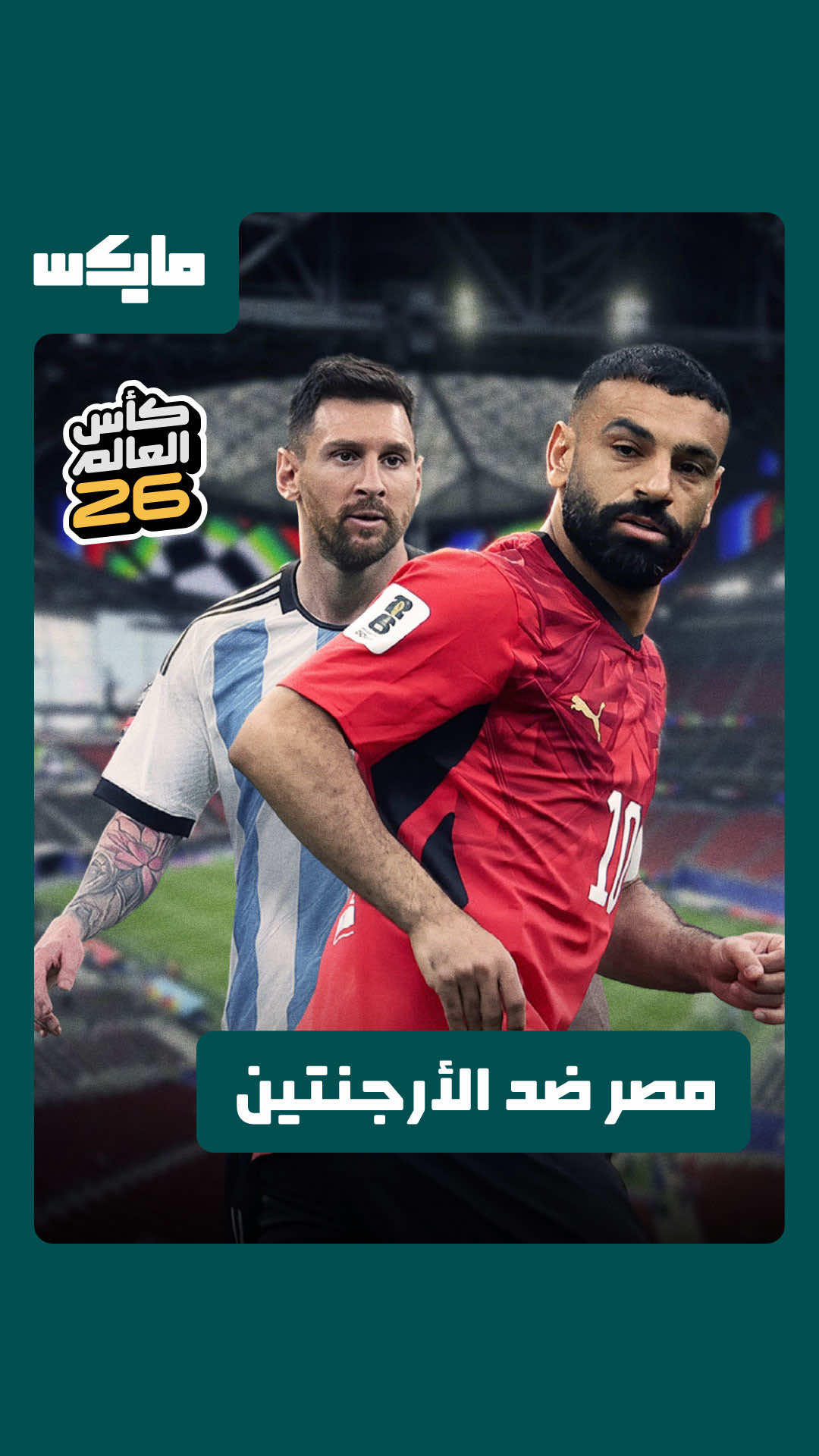 @مايكس