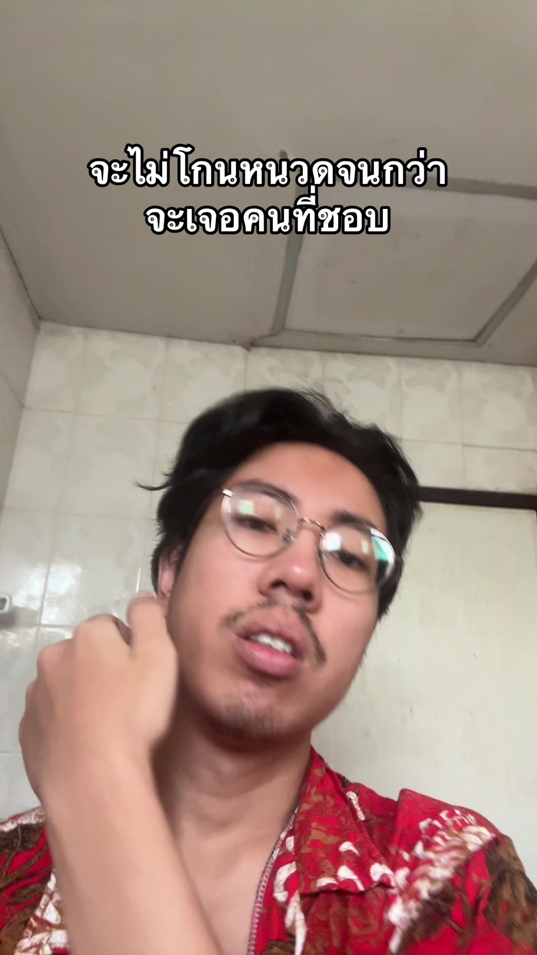 @เขตจะไปละ