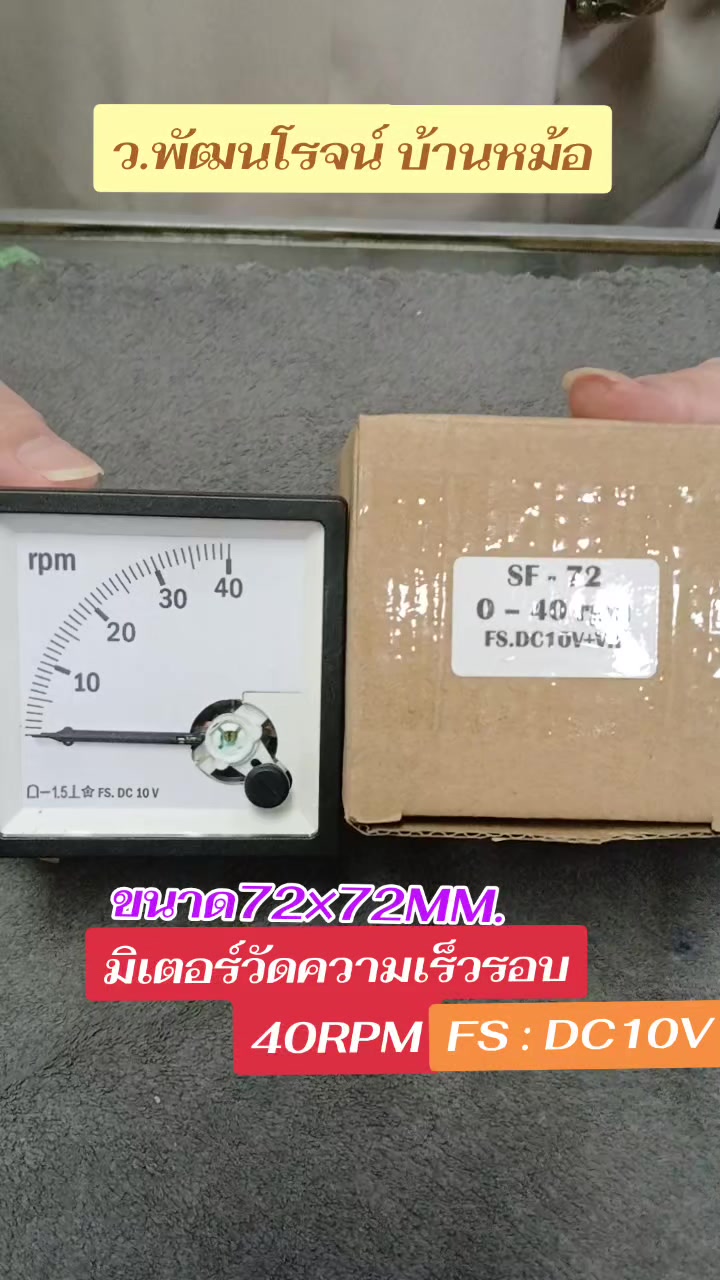 @บ้านหม้อ อิเล็กทรอนิกส์