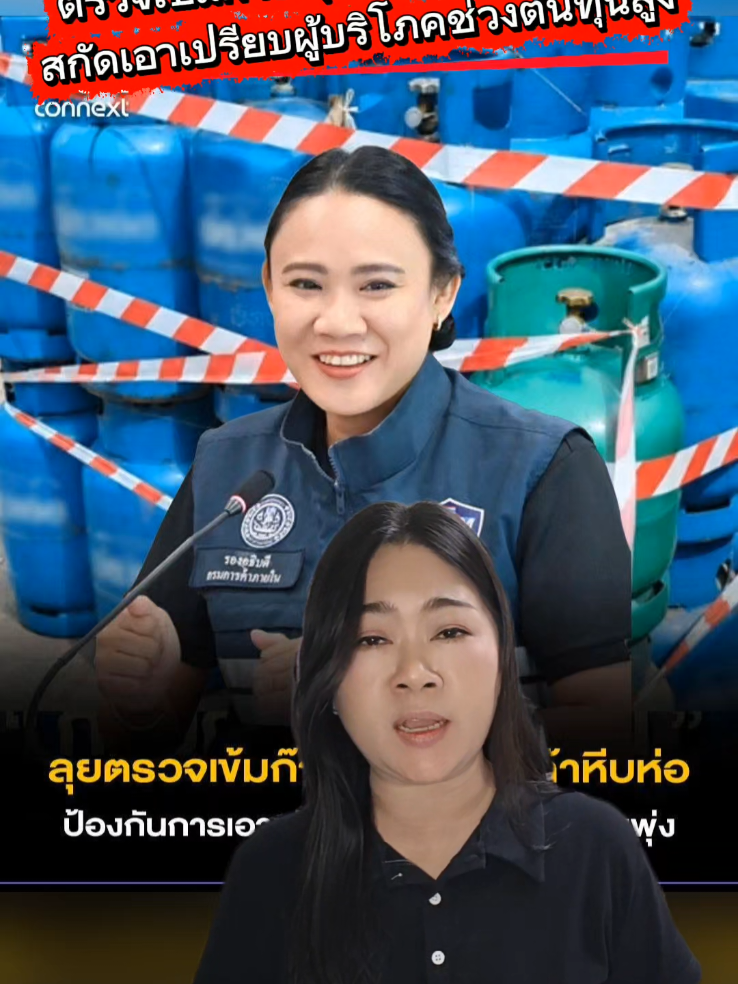 @สวท.ราชบุรี1593