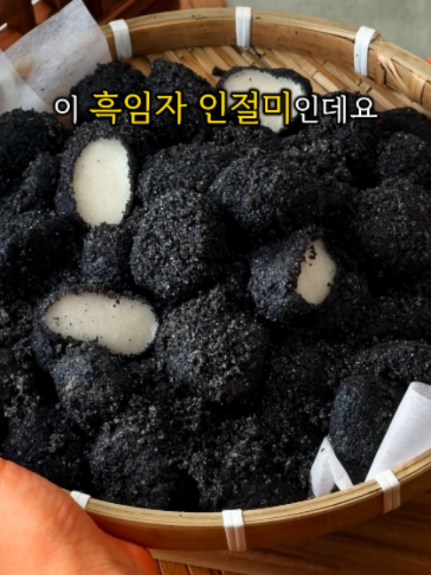@명가삼대떡집
