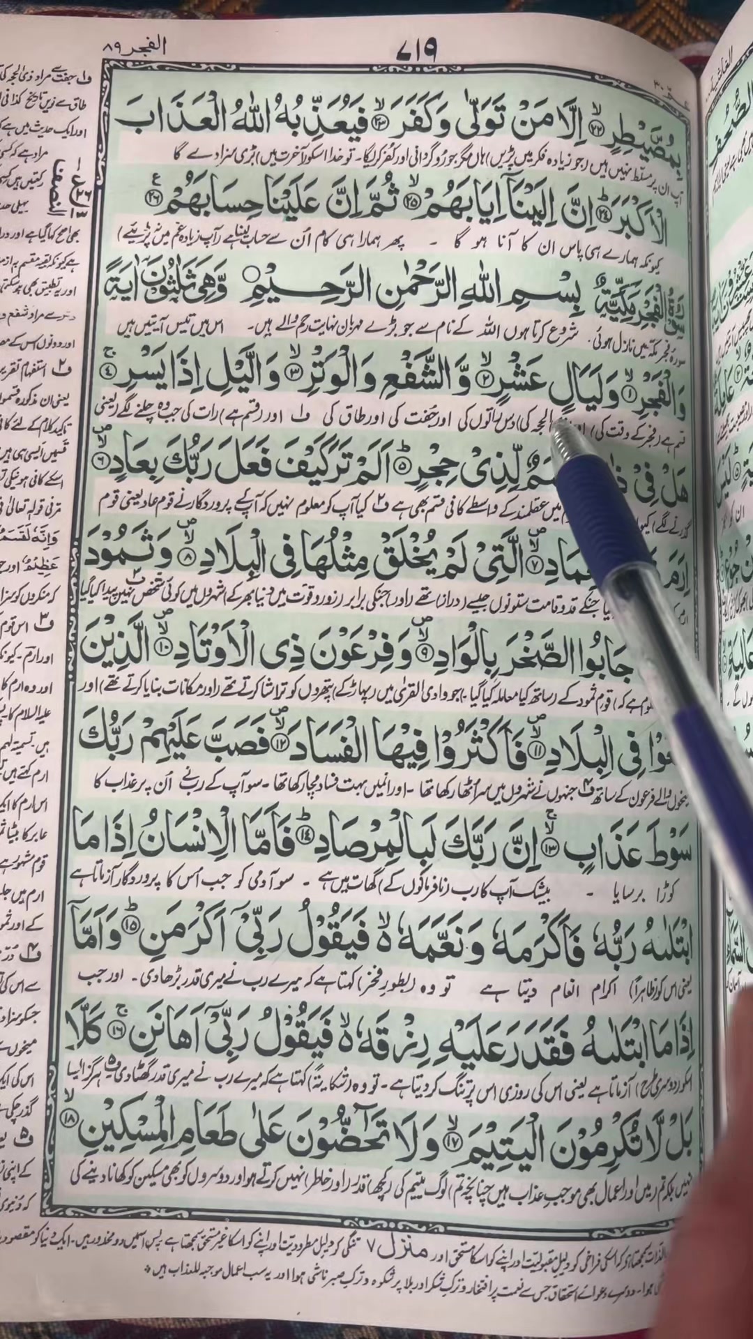 @irumkhan7890