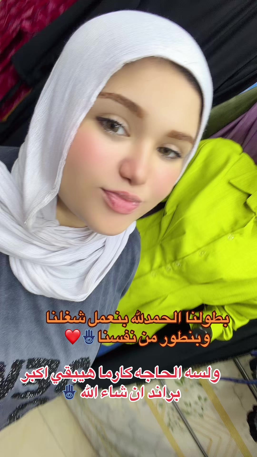 @الحاجه كارما EL Haga Karma