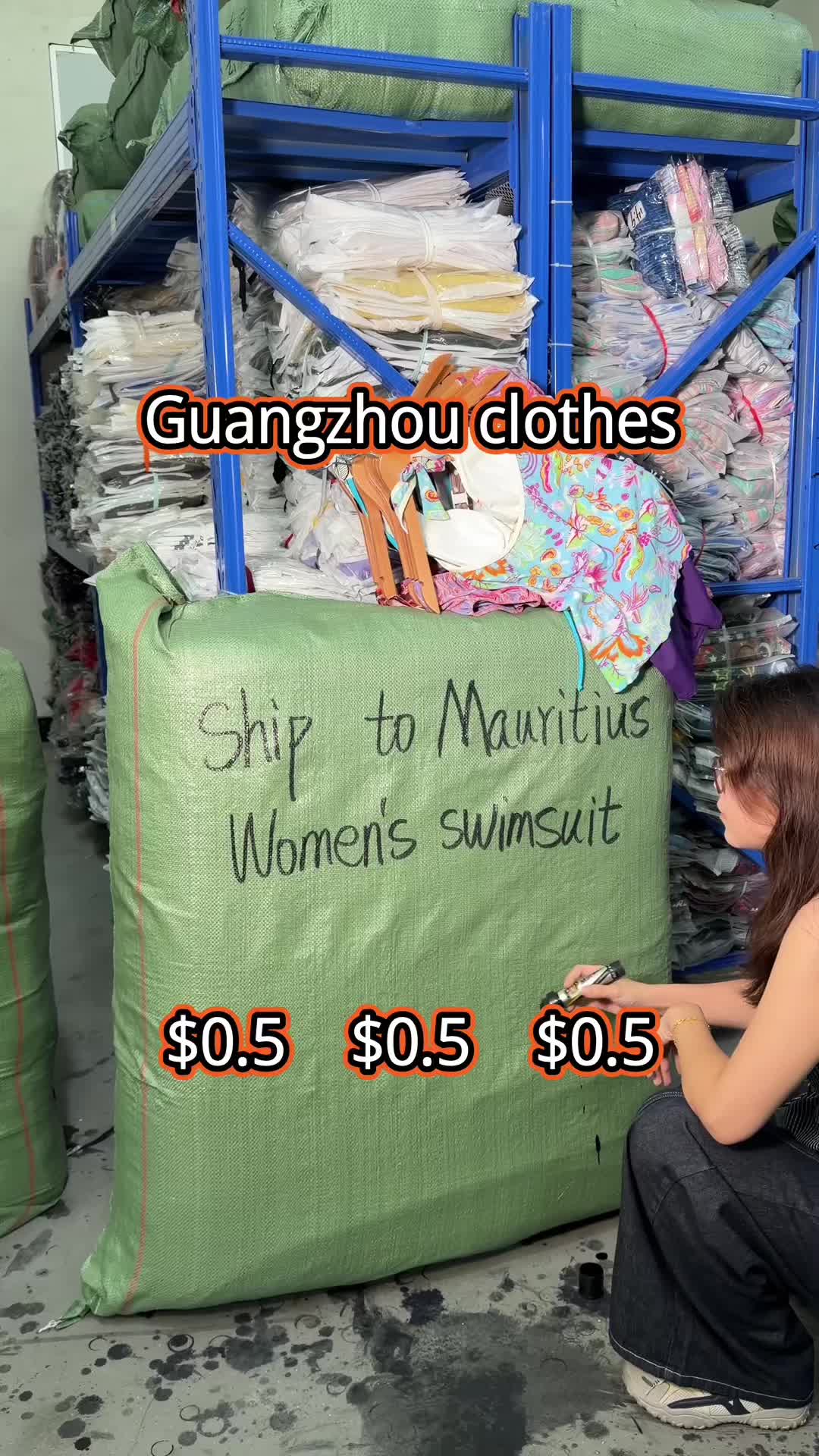 @广州服饰商贸