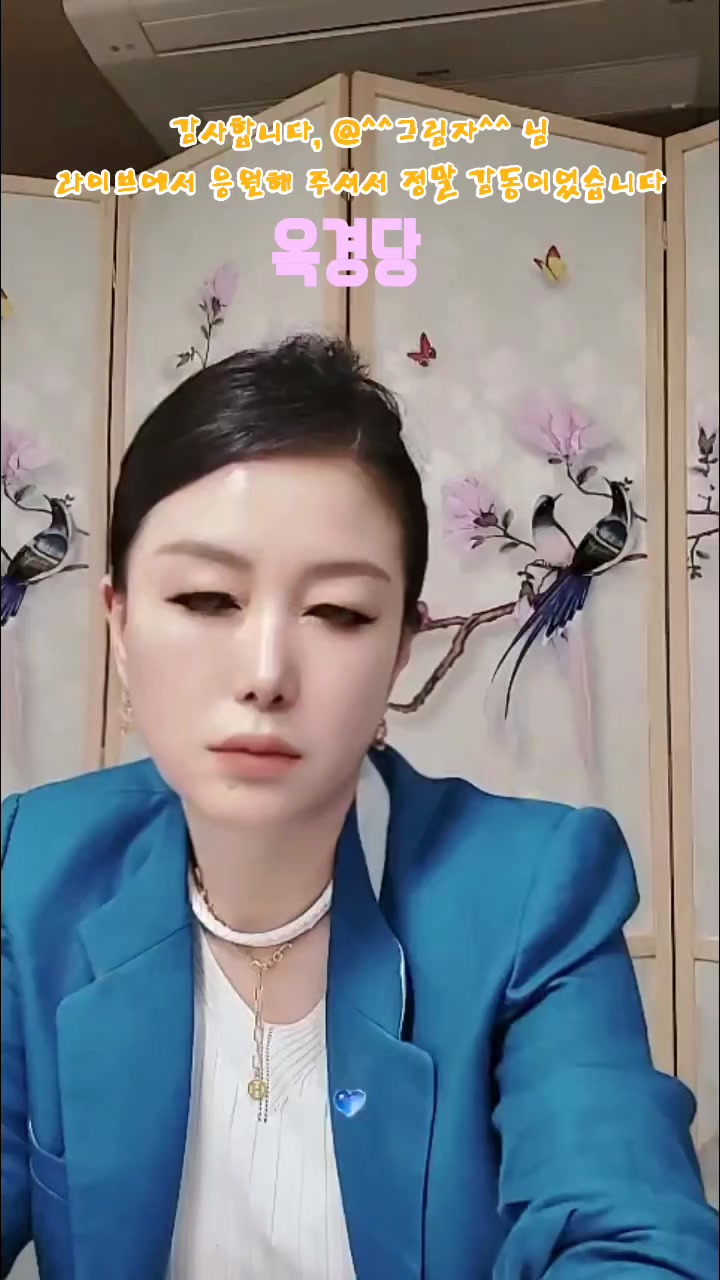 @⛩️옥경부인🔮