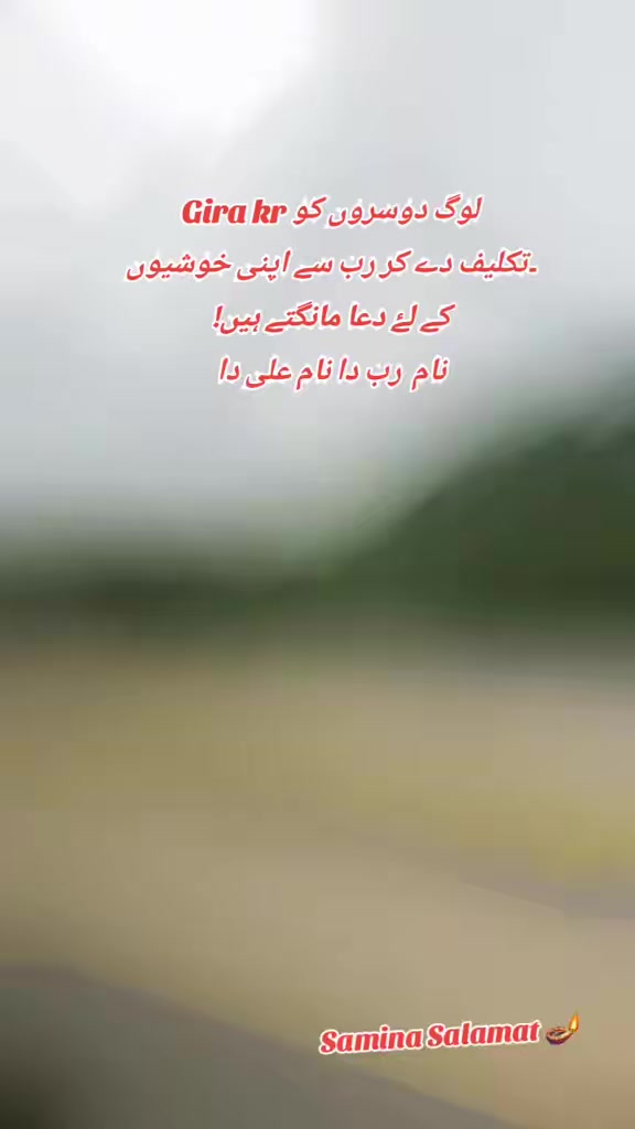 @Samina_salamat_pk