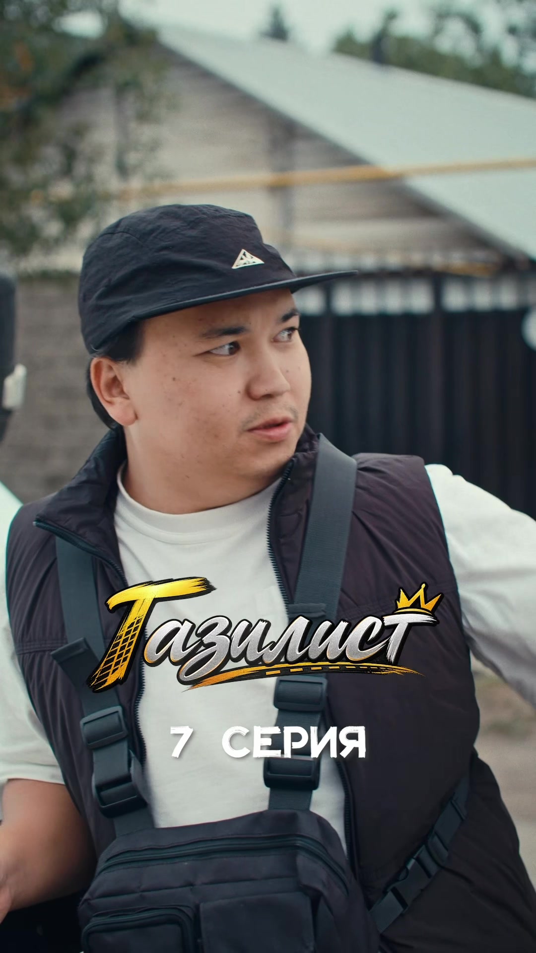 @Медет Жанабай
