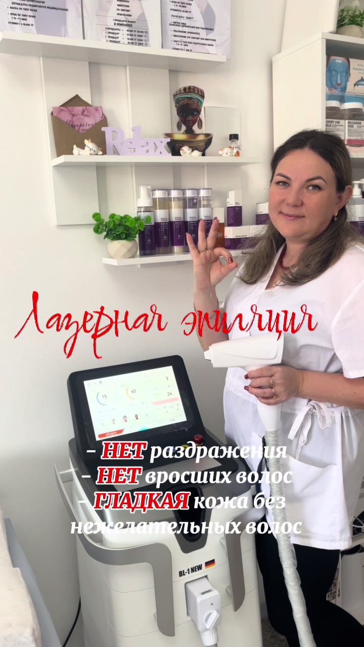 @laser.relax