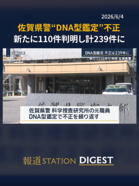 @報道ステーション