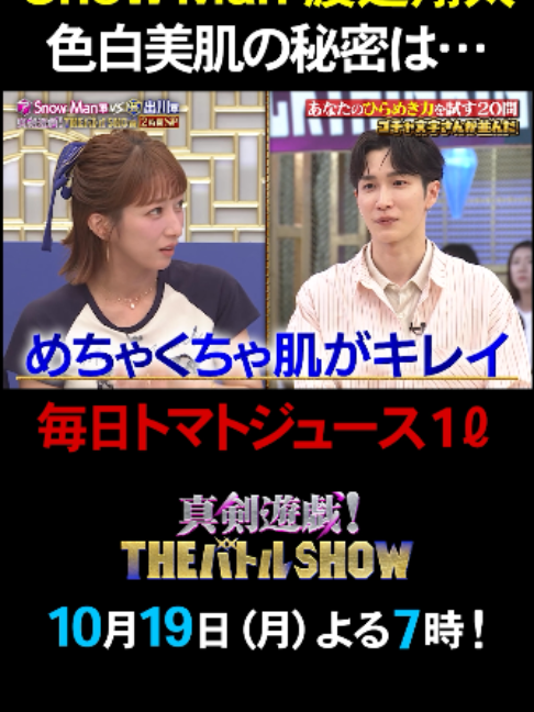 @【公式】真剣遊戯!THEバトルSHOW