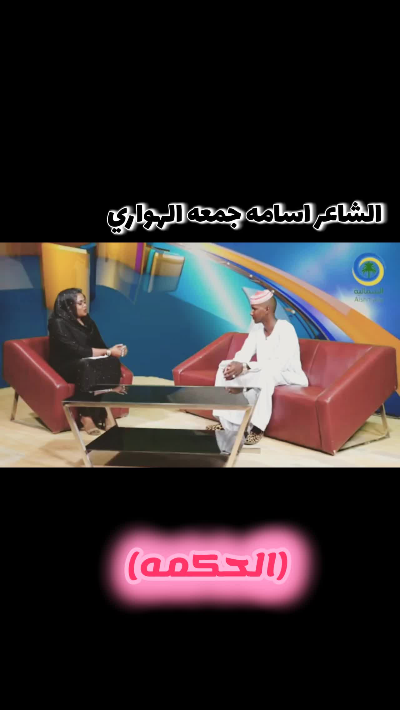 @الشاعر اسامه جمعه الهواري