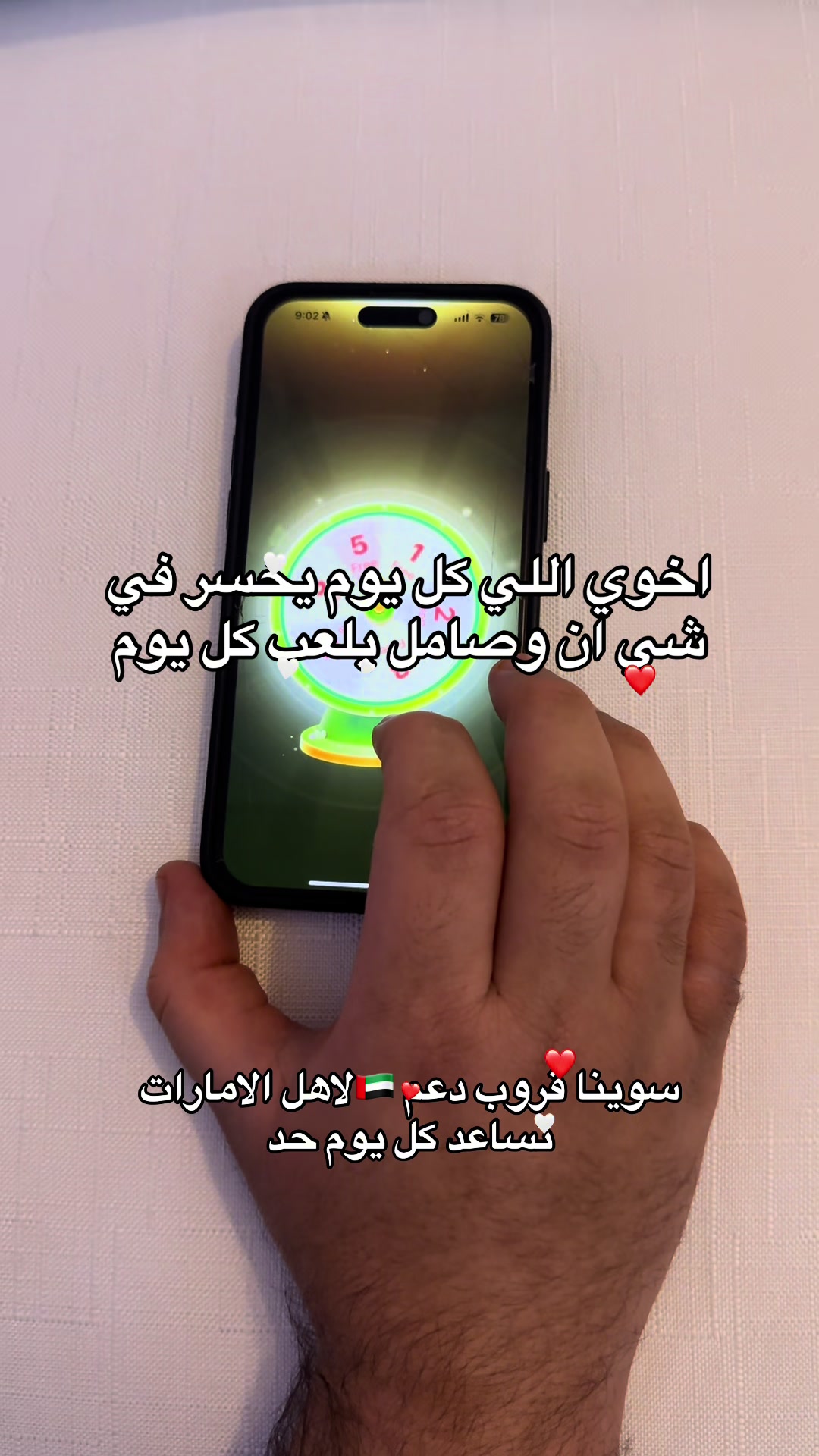 @كود شي ان الامارات و تيمو 🇦🇪