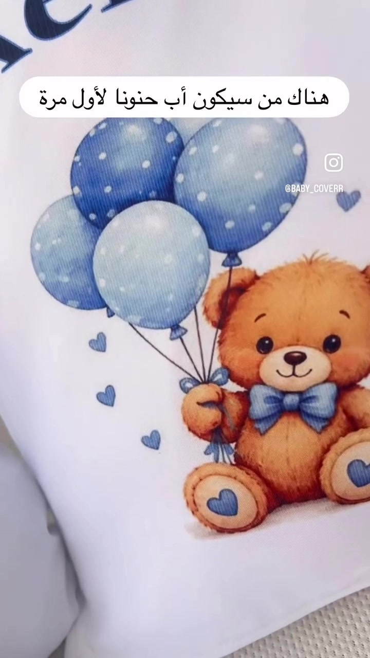 @Baby_coverr