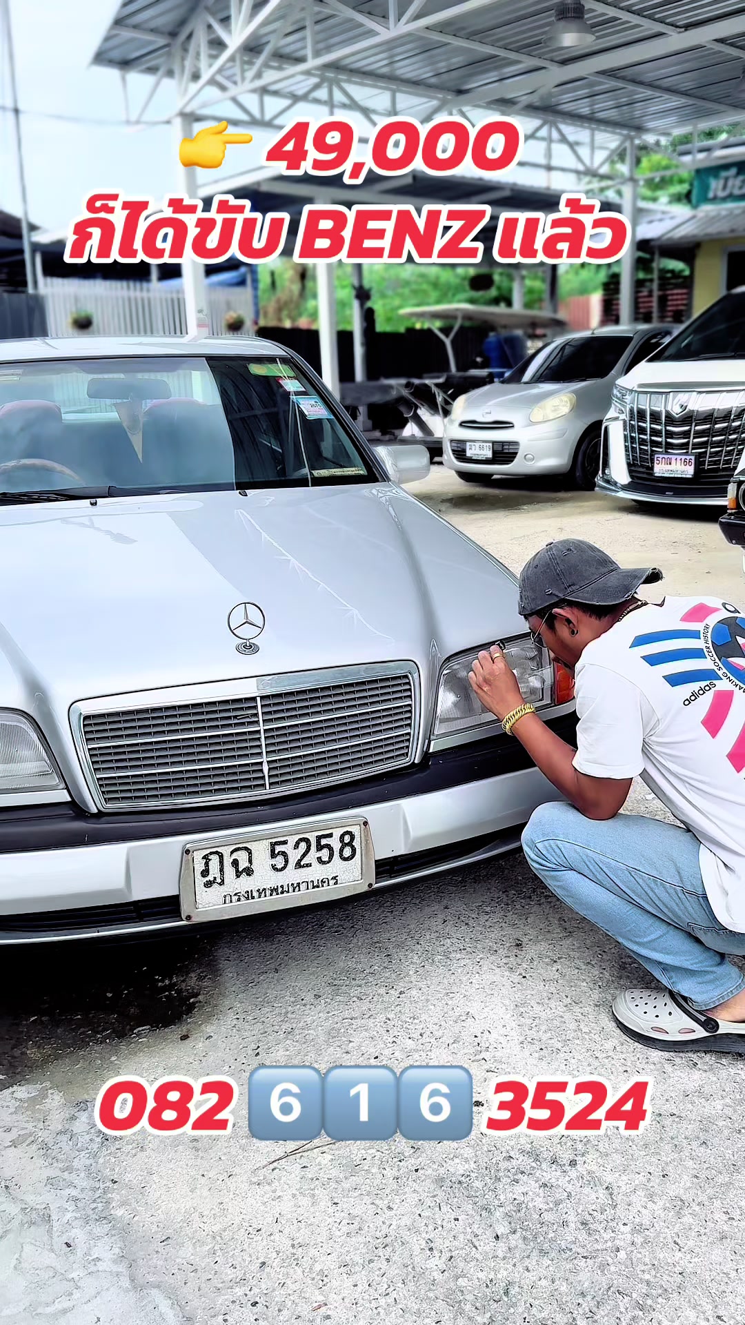 @เบียร์ออโต้คาร์(ช่องหลัก)