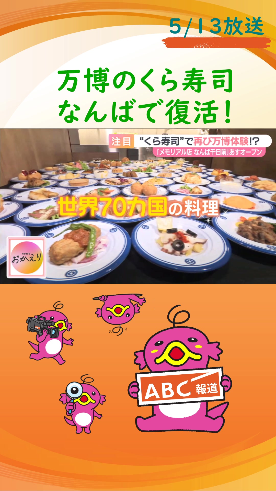 @ABCニュース