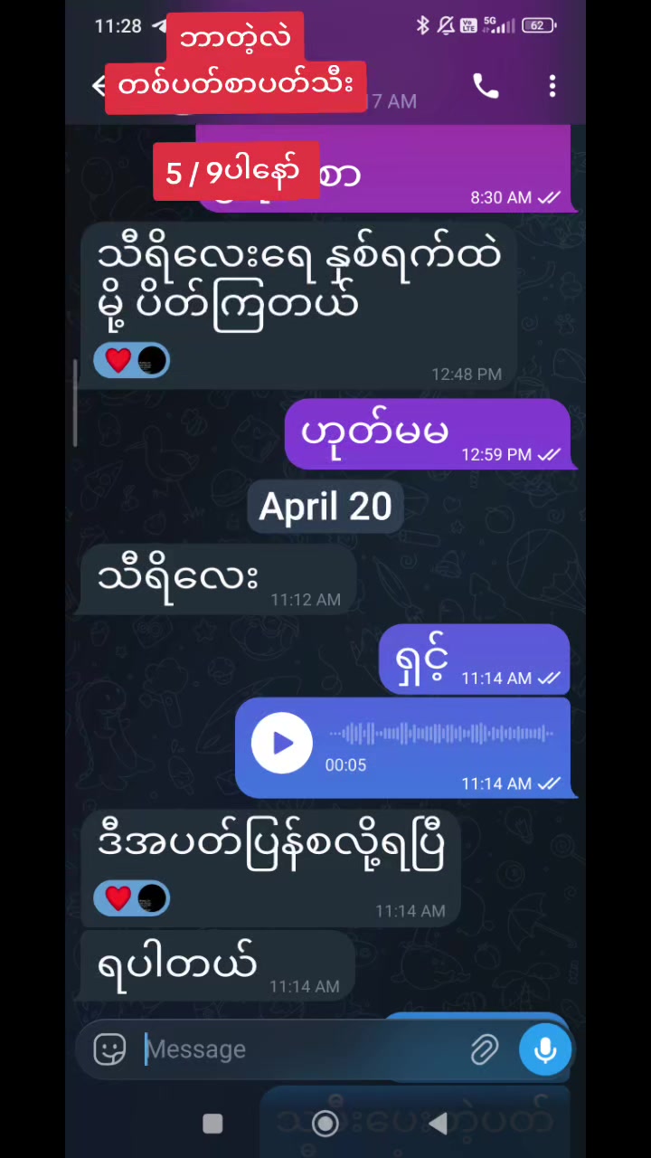 @Ma Thiri
