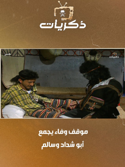 @قناة ذكريات
