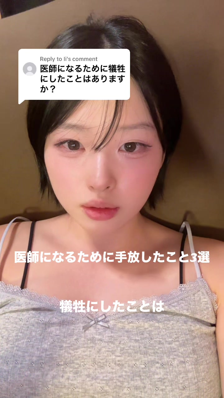 @せろとにん⌇研修医