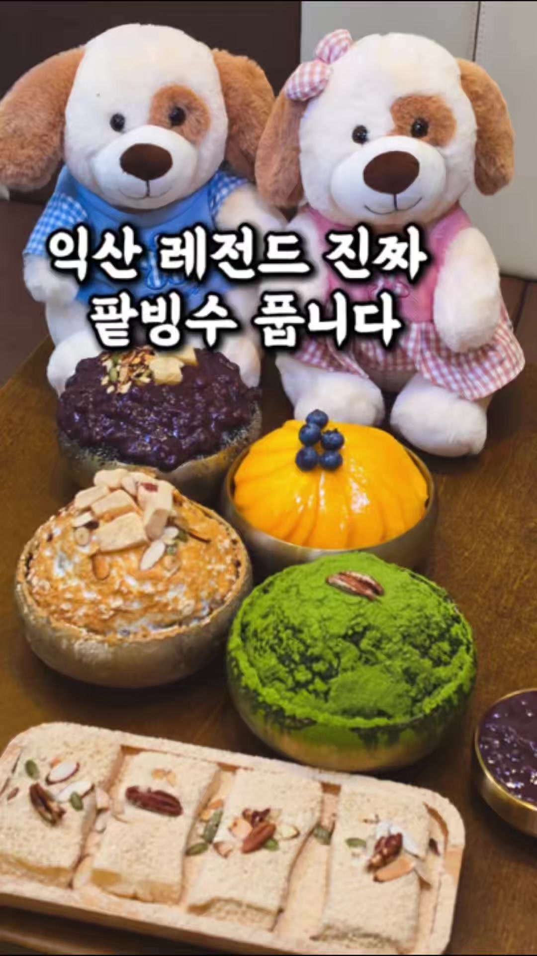 @전주맛집수기