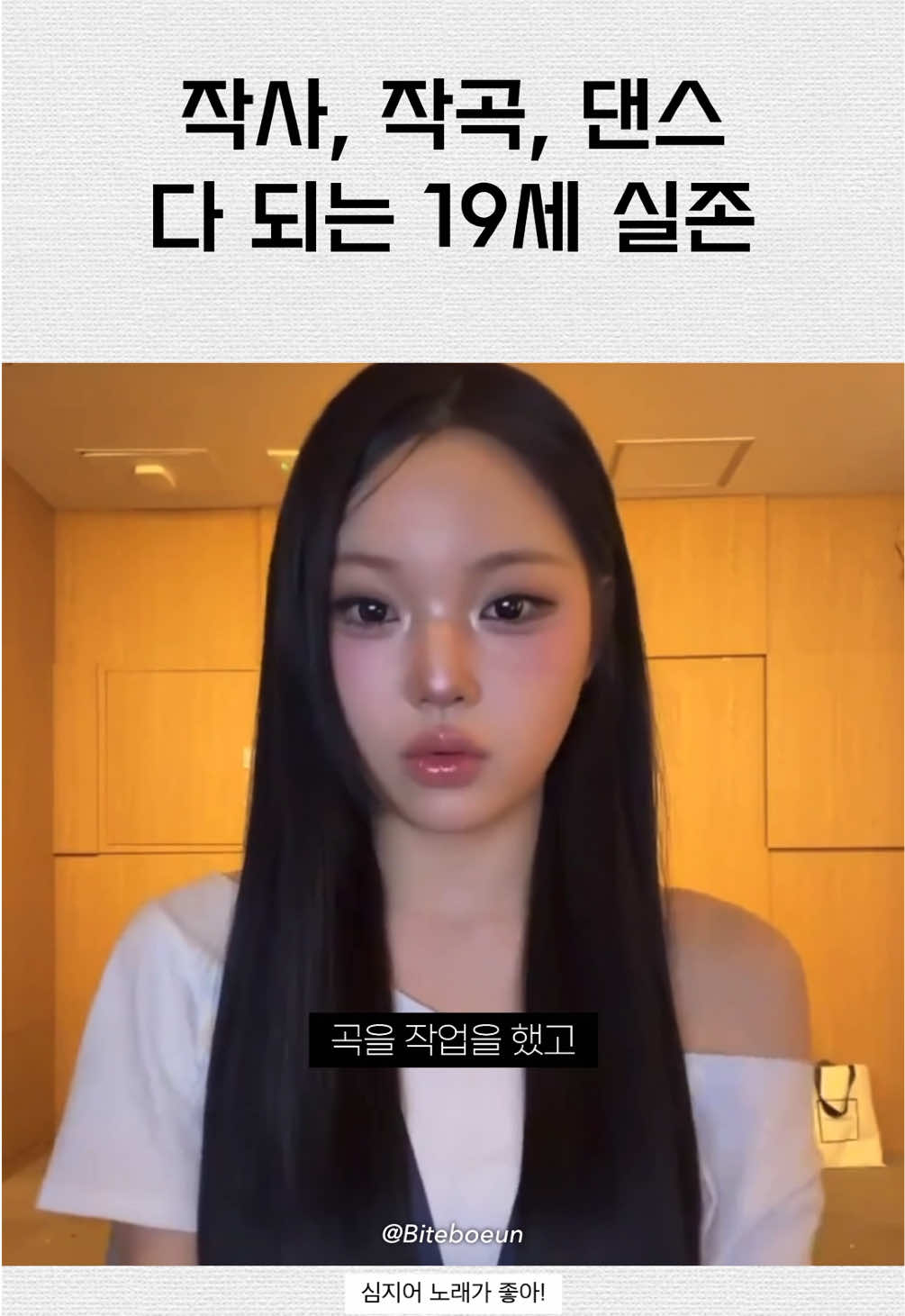 @물어보은아마나