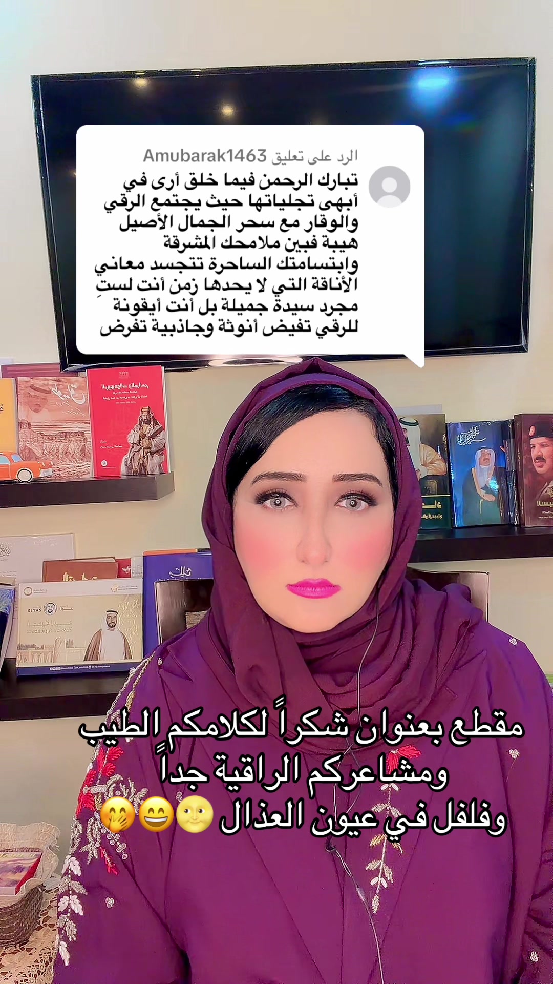 @منوة البحرين وبقيق 🇧🇭✨