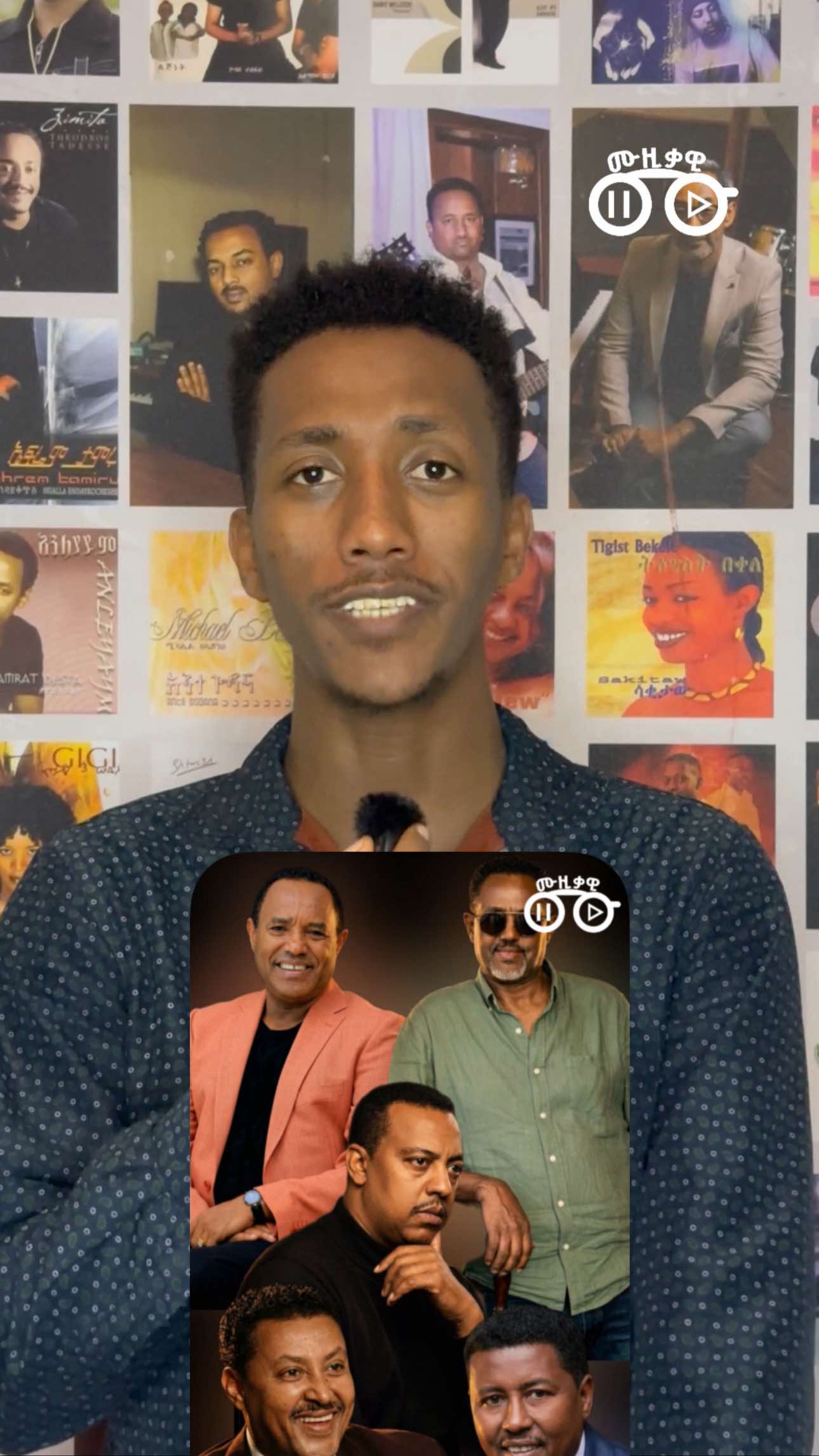 @ሙዚቃዊ | Musiqawi