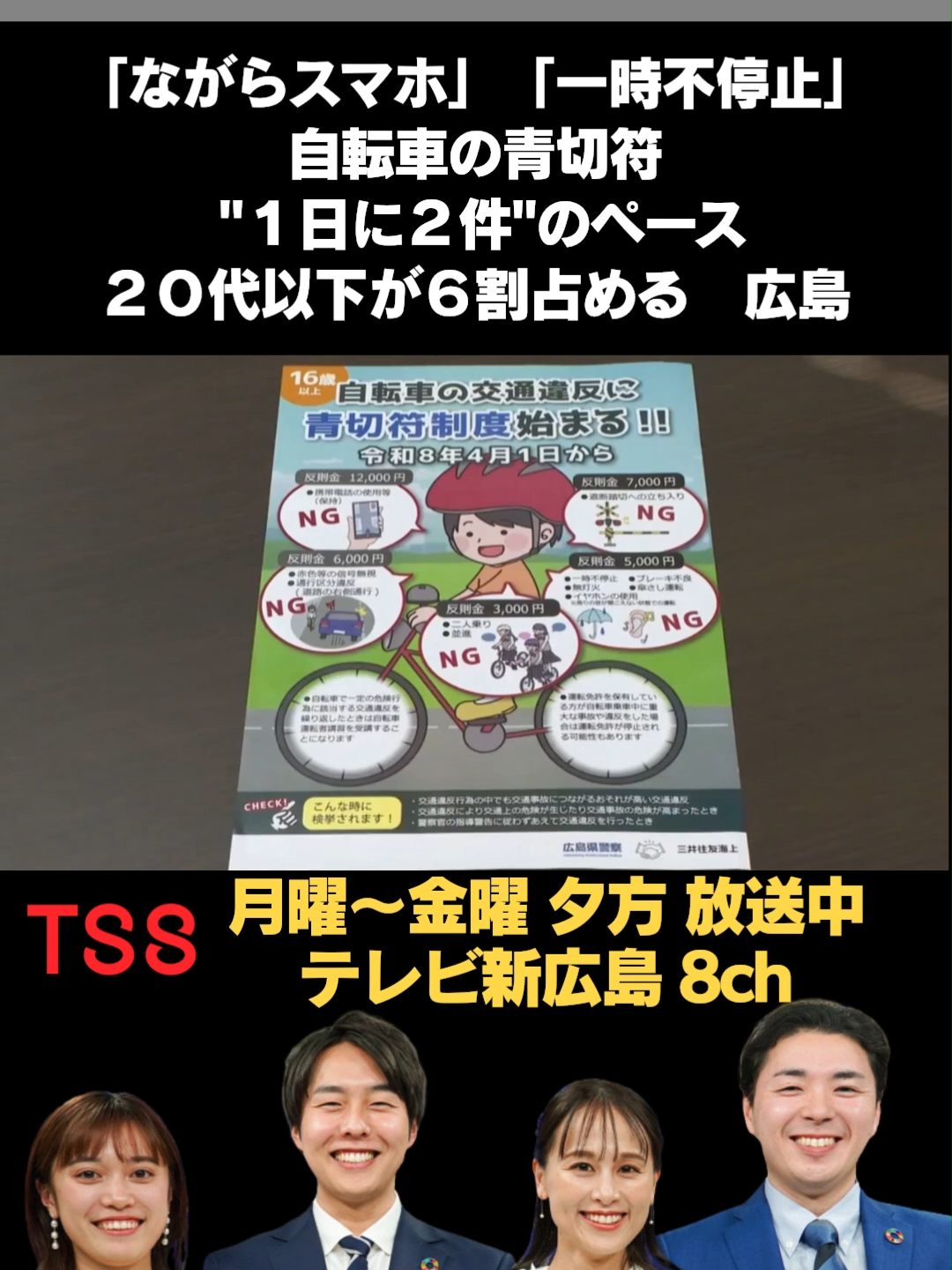 @テレビ新広島公式TikTok