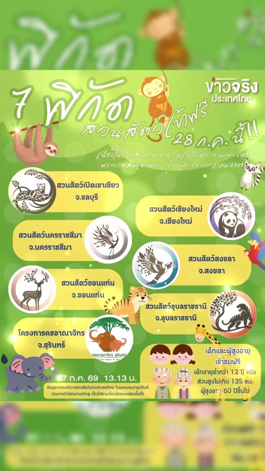@ประชาสัมพันธ์จังหวัดยะลา