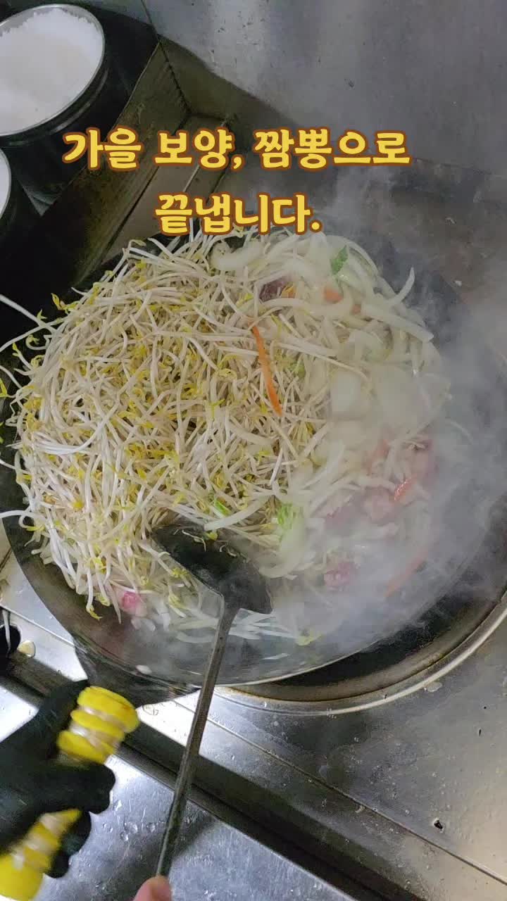 @샛별반점