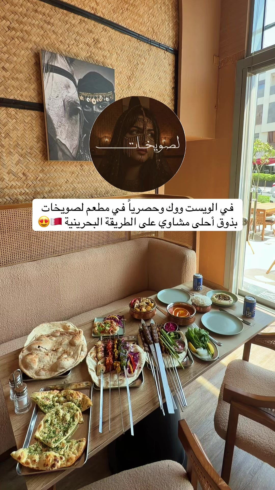 @مطاعم ومقاهي قطر