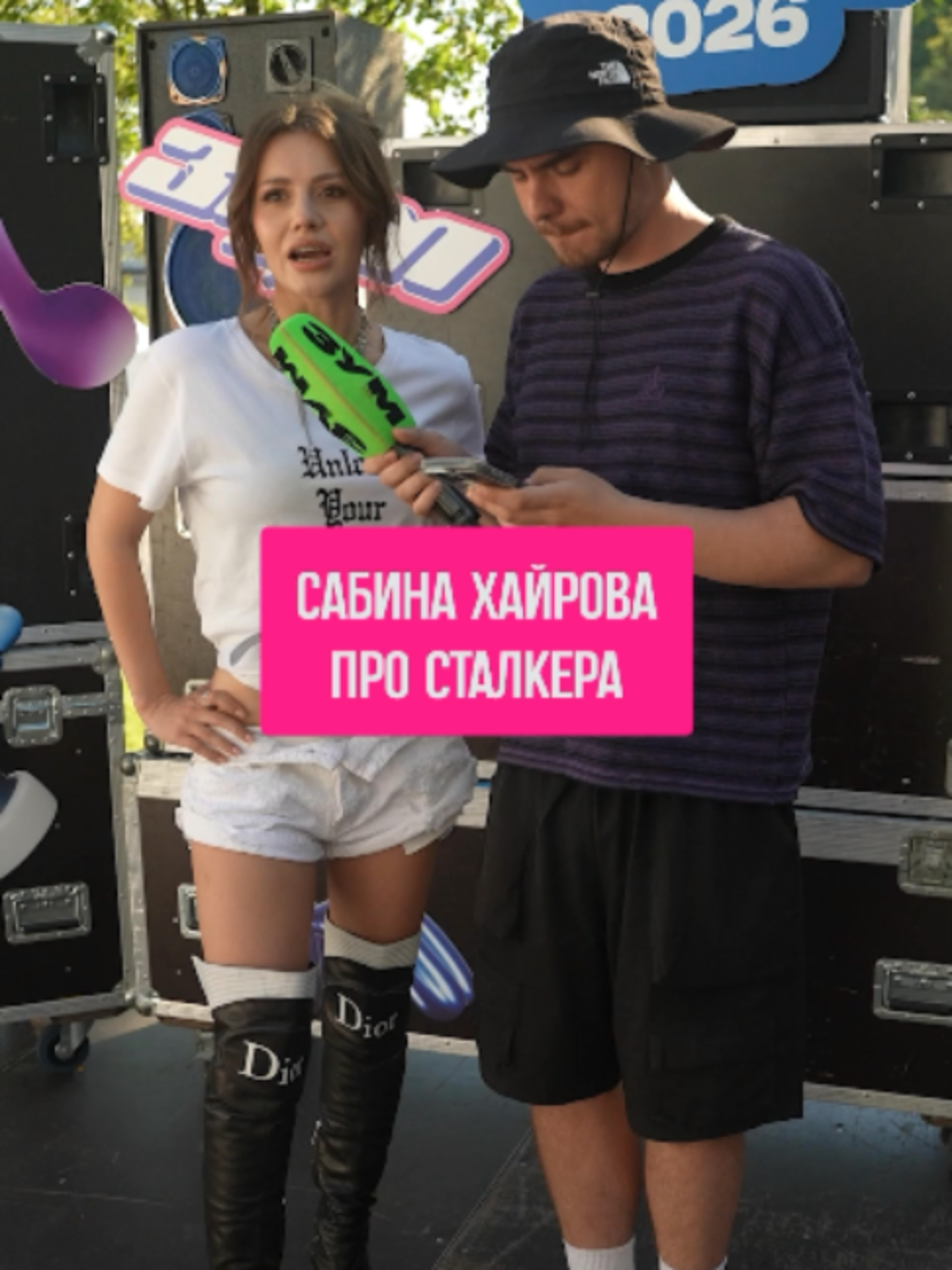 @Зум