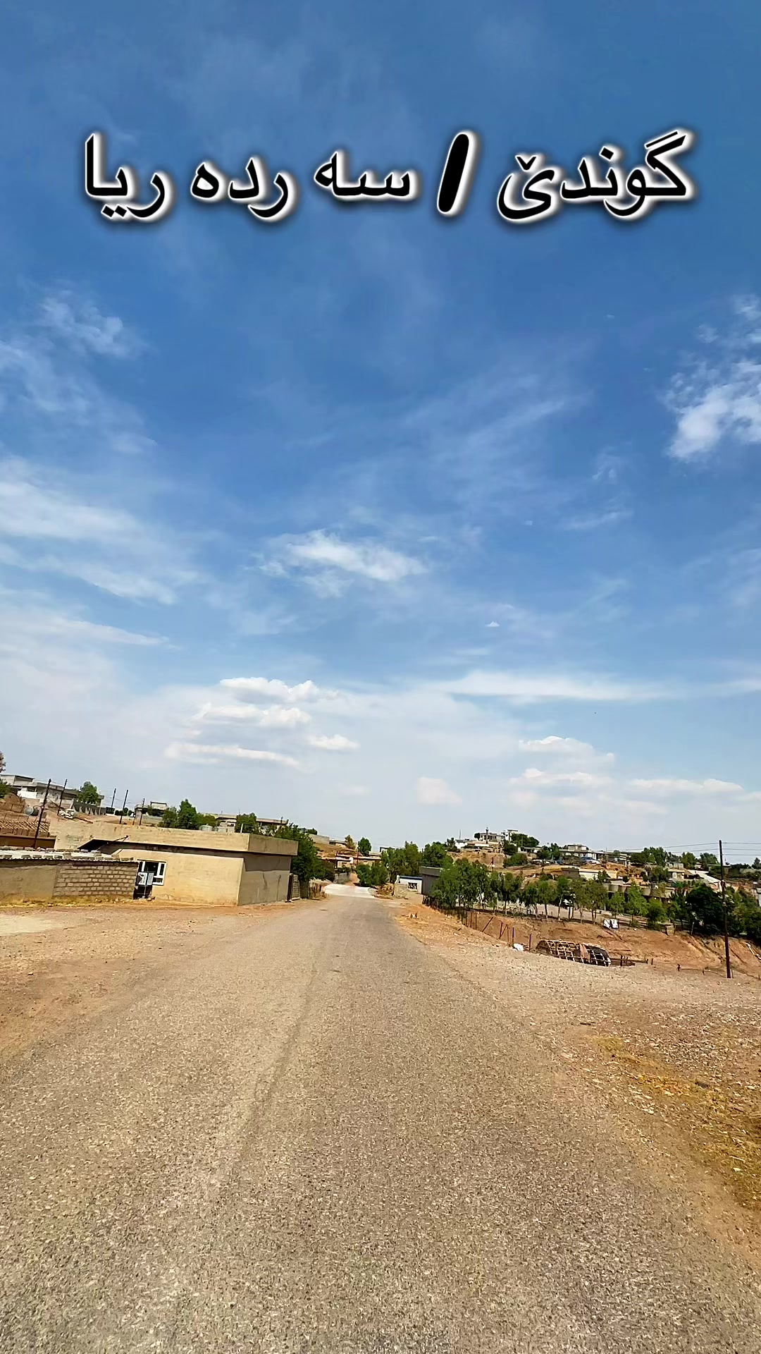 @﮼جاف﮼كه ﮼سك