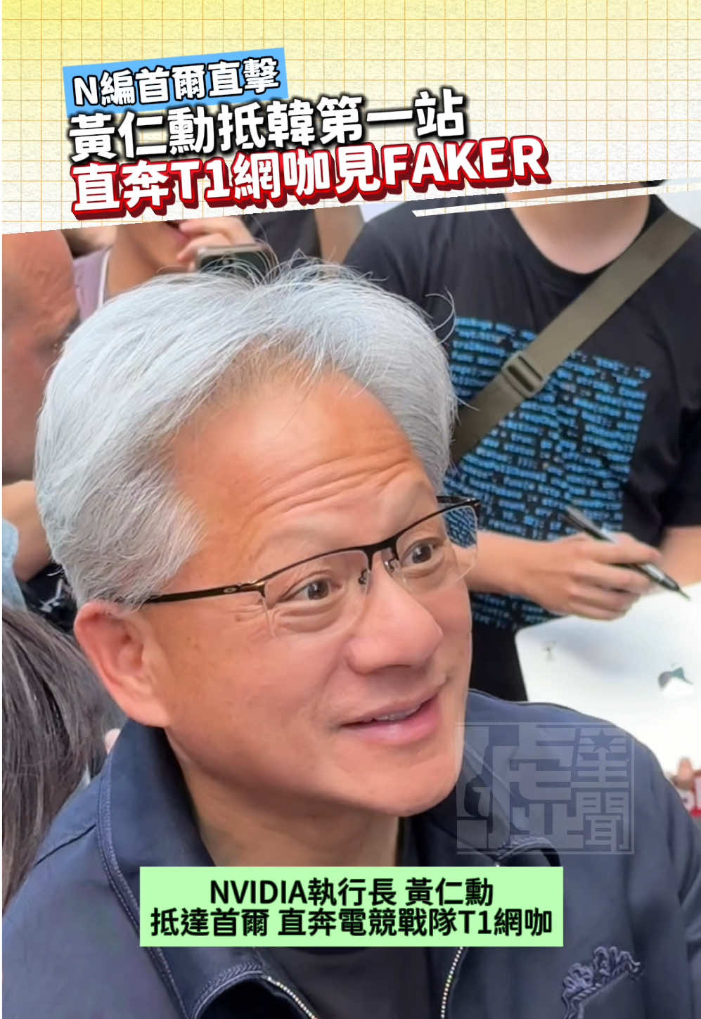 @噓！星聞