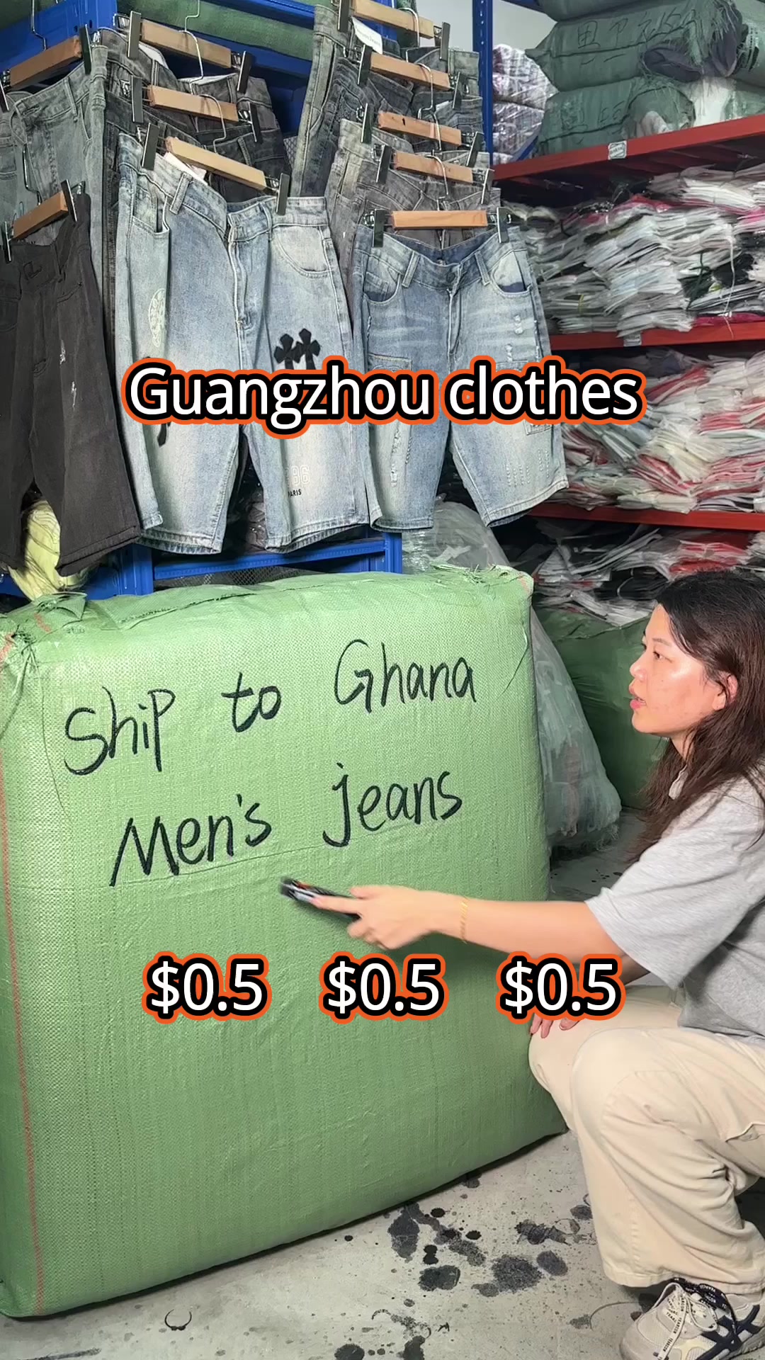 @广州服饰商贸