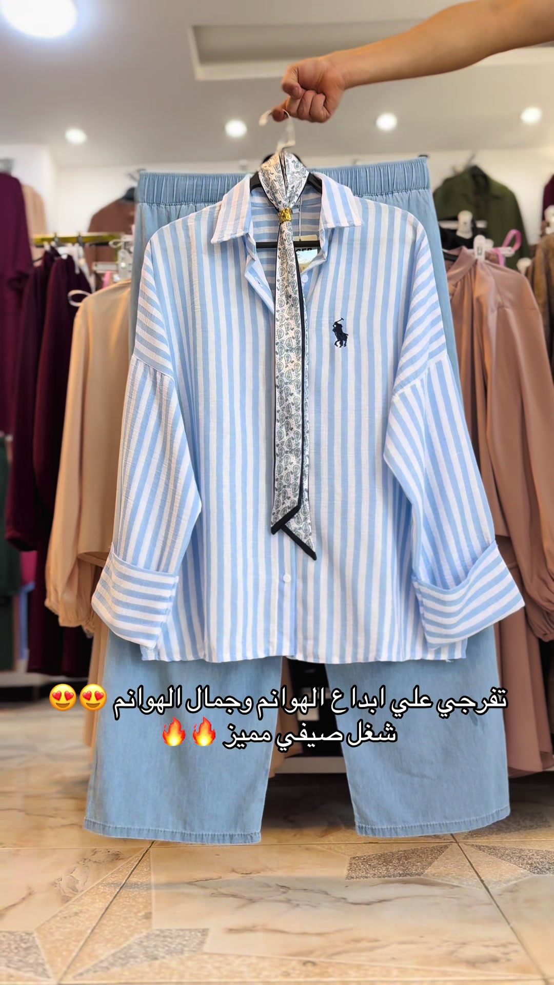 @الهوانم للملابس النسائيه