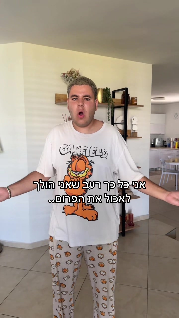 @כןכן זה אורן להב