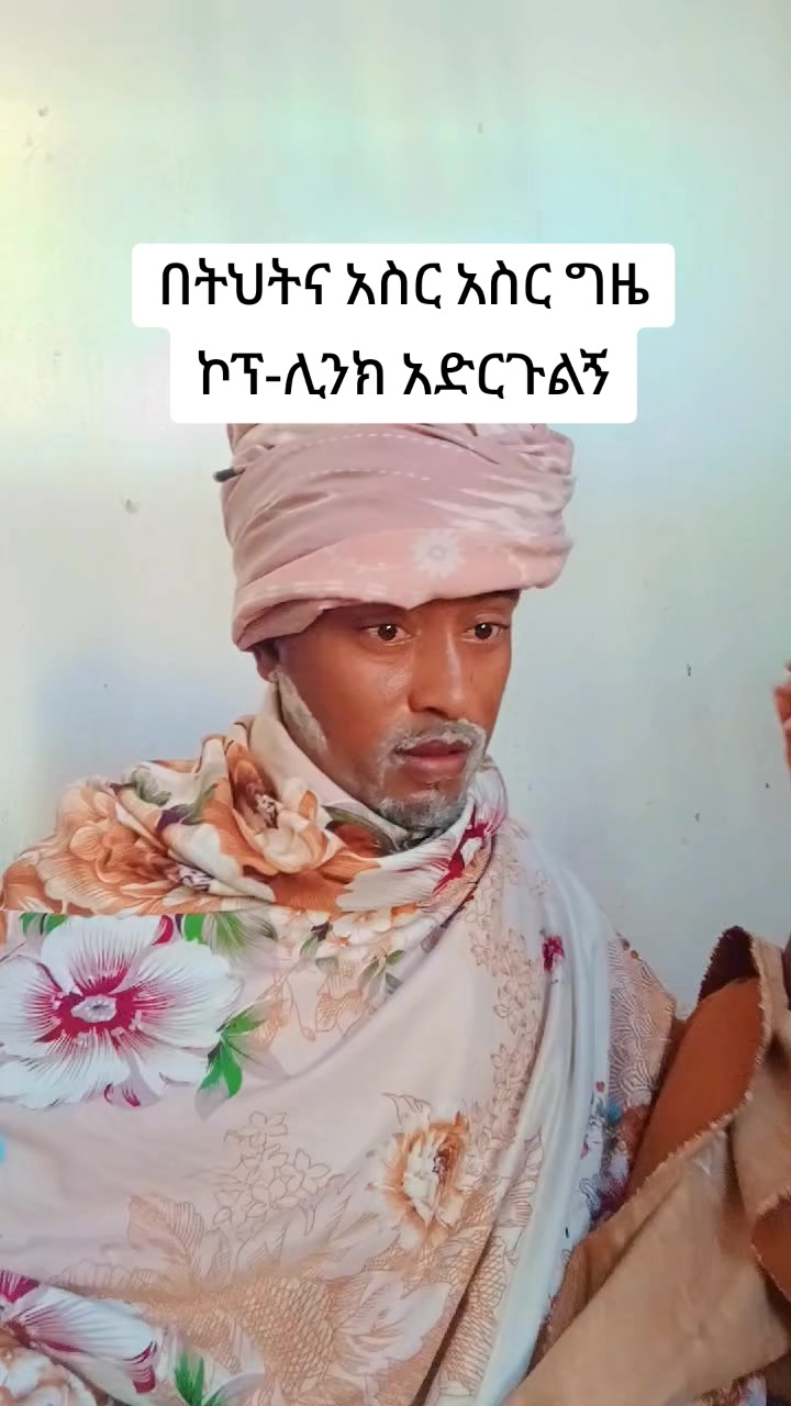 @በልጅግ