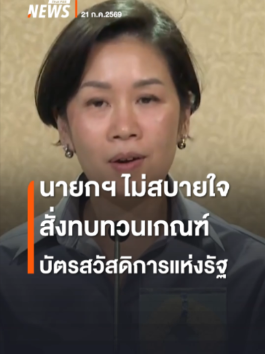 @Thai PBS news