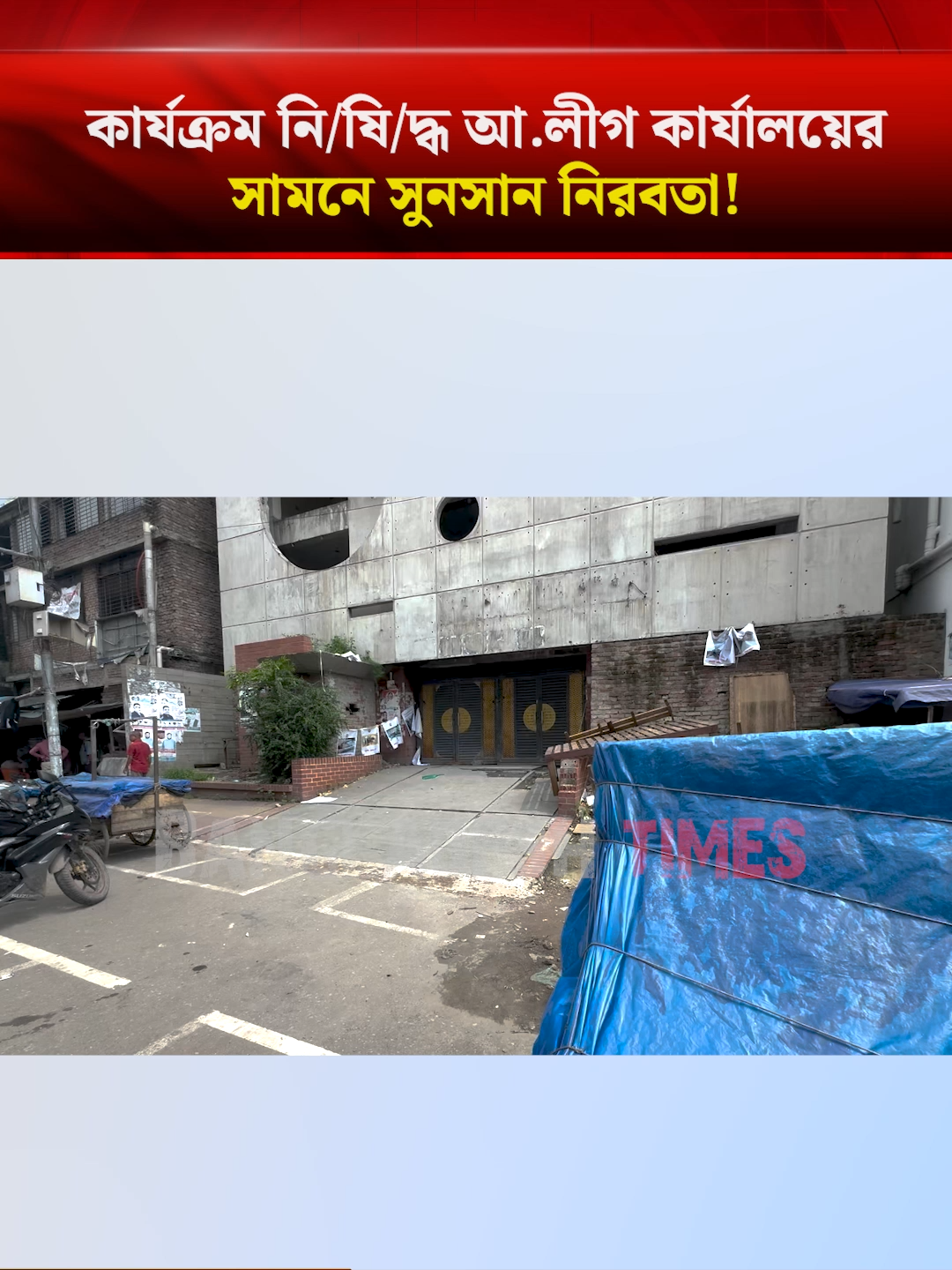 @Bangladesh Times
