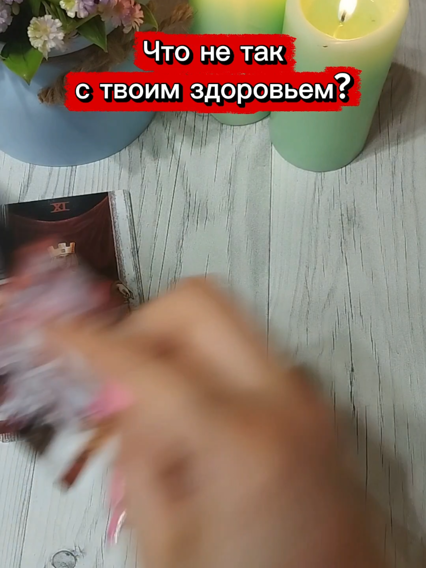 @ГАЛИНА ТАРОЛОГ🌙