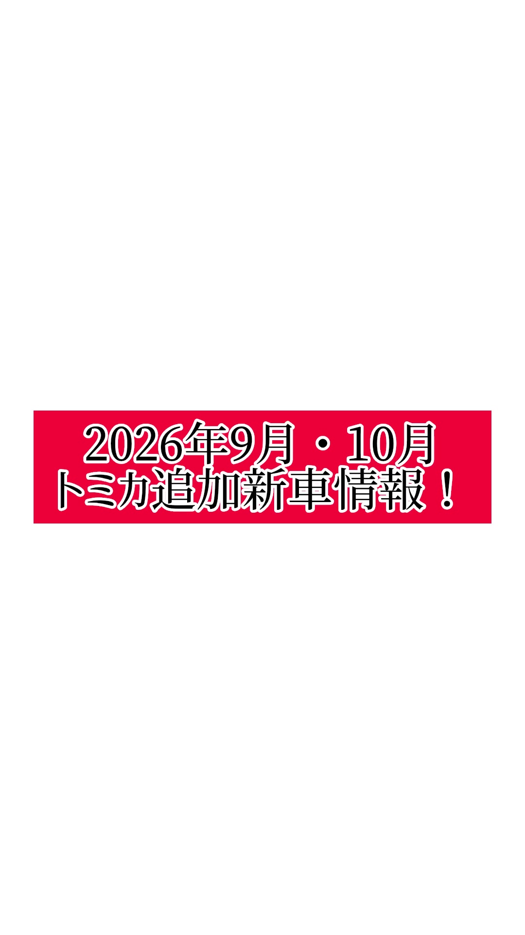@ノアシン[@ミニバン愛好家]