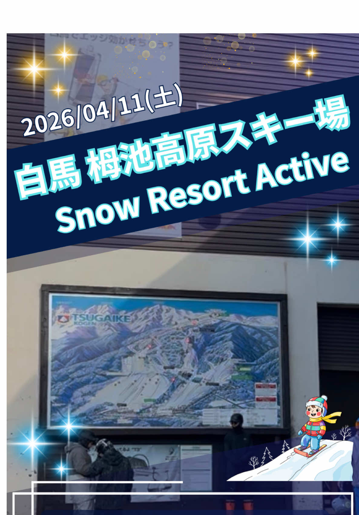 @越後湯沢のロフト付き客室 ヴィラ・パーサー